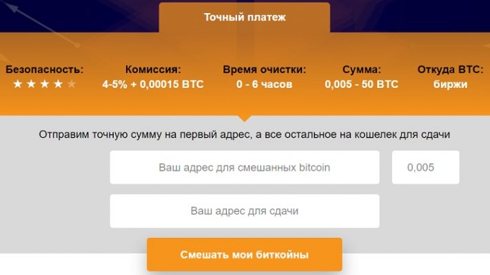 mixers.money новая опция точный платеж